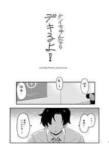 Page 3: 002.jpg | Kei-chan Nara Dekiru yo! | View Page!