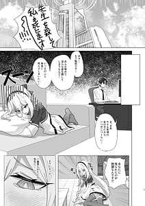 Page 6: 005.jpg | Kei-chan Seiyoku Shori Tetsudau yo! | View Page!