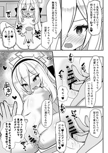 Page 6: 005.jpg | Kei-chan wa Maso Nan da yo ne | View Page!