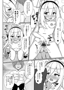 Page 7: 006.jpg | Kei-chan wa Maso Nan da yo ne | View Page!