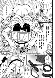 Page 8: 007.jpg | Kei-chan wa Maso Nan da yo ne | View Page!