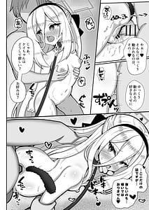 Page 11: 010.jpg | Kei-chan wa Maso Nan da yo ne | View Page!
