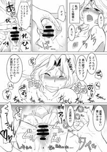 Page 12: 011.jpg | Kei Taichou ni Zecchou Kyoushuu | View Page!