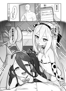 Page 6: 005.jpg | Kei to Alice to Shiawase Kazoku Keikaku - KEI AND ALIS WITH HAPPY FAMILY PLANNING | View Page!