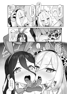 Page 8: 007.jpg | Kei to Alice to Shiawase Kazoku Keikaku - KEI AND ALIS WITH HAPPY FAMILY PLANNING | View Page!