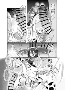 Page 11: 010.jpg | Kei to Alice to Shiawase Kazoku Keikaku - KEI AND ALIS WITH HAPPY FAMILY PLANNING | View Page!