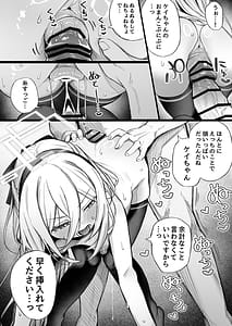 Page 7: 006.jpg | Kei tte Yonde Kudasai! | View Page!