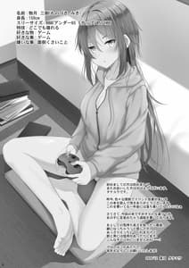 Page 3: 002.jpg | Keikaishin ga Nai Osananajimi ga Onna ni Naru Made | View Page!