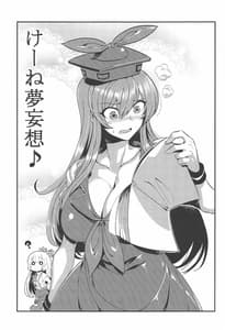 Page 2: 001.jpg | Keine Yume Mousou | View Page!