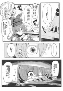 Page 4: 003.jpg | Keine Yume Mousou | View Page!