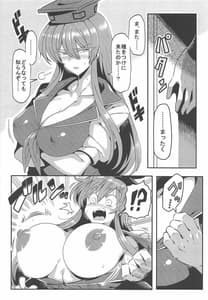 Page 13: 012.jpg | Keine Yume Mousou | View Page!