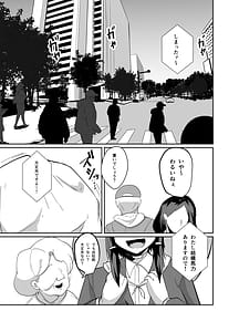 Page 5: 004.jpg | Keisatsu Android ga Sennyuu Suru Manga | View Page!