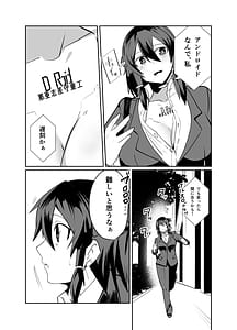 Page 7: 006.jpg | Keisatsu Android ga Sennyuu Suru Manga | View Page!