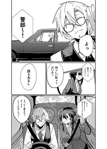 Page 8: 007.jpg | Keisatsu Android ga Sennyuu Suru Manga | View Page!