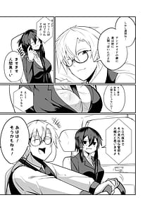 Page 9: 008.jpg | Keisatsu Android ga Sennyuu Suru Manga | View Page!