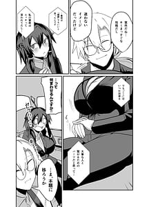 Page 13: 012.jpg | Keisatsu Android ga Sennyuu Suru Manga | View Page!