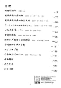 Page 4: 003.jpg | Keisotsu Onna x Onna Osesse no Machi Soushuuhen 1 -Mikazukisou Hen | View Page!