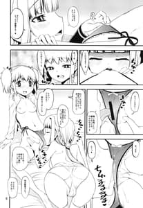 Page 6: 005.jpg | Keisotsu Onna x Onna Osesse no Machi Soushuuhen 1 -Mikazukisou Hen | View Page!