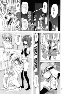 Page 9: 008.jpg | Keisotsu Onna x Onna Osesse no Machi Soushuuhen 2 -Kamore Hen- | View Page!