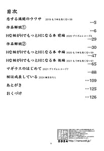 Page 3: 002.jpg | Keisotsu Onna x Onna wo Sesse no Machi -Soushuuhen 4 Mannen Sakura no Uwasa Hen- | View Page!