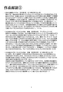 Page 5: 004.jpg | Keisotsu Onna x Onna wo Sesse no Machi -Soushuuhen 4 Mannen Sakura no Uwasa Hen- | View Page!