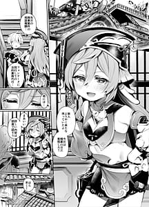 Page 2: 001.jpg | Keiyaku Seiritsu | View Page!