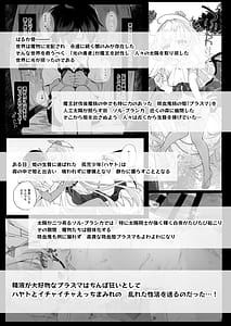 Page 3: 002.jpg | Kekki Yakou 2 -Hentai Slime Nanka ni Makeru Wake Nai!- | View Page!