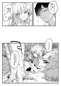 Page 7: 006.jpg | Kekki Yakou 2 -Hentai Slime Nanka ni Makeru Wake Nai!- | View Page!
