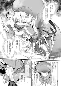 Page 9: 008.jpg | Kekki Yakou 2 -Hentai Slime Nanka ni Makeru Wake Nai!- | View Page!