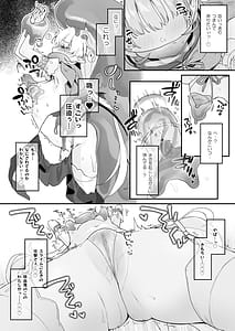 Page 12: 011.jpg | Kekki Yakou 2 -Hentai Slime Nanka ni Makeru Wake Nai!- | View Page!