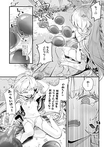 Page 14: 013.jpg | Kekki Yakou 2 -Hentai Slime Nanka ni Makeru Wake Nai!- | View Page!