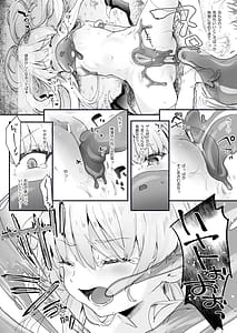 Page 16: 015.jpg | Kekki Yakou 2 -Hentai Slime Nanka ni Makeru Wake Nai!- | View Page!