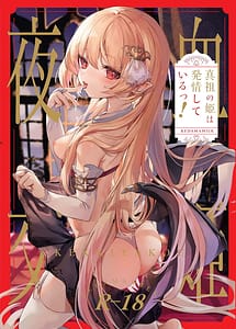 Read Kekki Yakou Shinso no Hime wa Hatsujou Shiteiru!