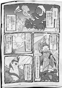 Page 3: 002.jpg | Kekki Yakou Shinso no Hime wa Hatsujou Shiteiru! | View Page!