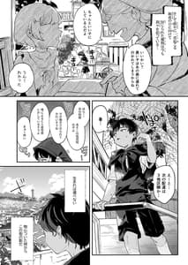 Page 4: 003.jpg | Kekki Yakou Shinso no Hime wa Hatsujou Shiteiru! | View Page!