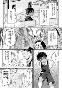 Page 5: 004.jpg | Kekki Yakou Shinso no Hime wa Hatsujou Shiteiru! | View Page!
