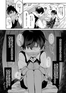 Page 6: 005.jpg | Kekki Yakou Shinso no Hime wa Hatsujou Shiteiru! | View Page!