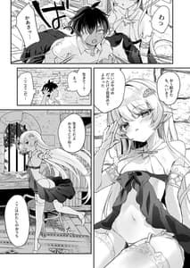 Page 9: 008.jpg | Kekki Yakou Shinso no Hime wa Hatsujou Shiteiru! | View Page!