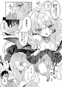 Page 13: 012.jpg | Kekki Yakou Shinso no Hime wa Hatsujou Shiteiru! | View Page!