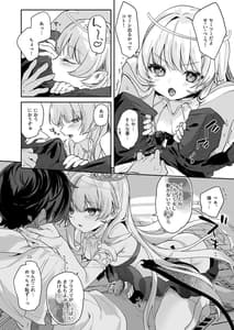 Page 14: 013.jpg | Kekki Yakou Shinso no Hime wa Hatsujou Shiteiru! | View Page!