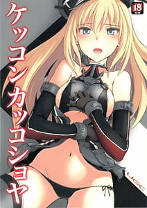 Page 1: 000.jpg | Kekkon Kakko Shoya | View Page!