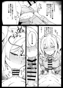 Page 8: 007.jpg | Kekkon Kan Sukebe Roku 4 | View Page!