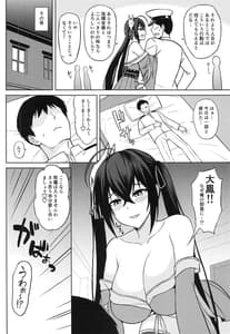 Page 4: 003.jpg | Kekkon Yubiwa wa Taihou ni | View Page!