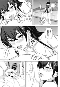 Page 7: 006.jpg | Kekkon Yubiwa wa Taihou ni | View Page!