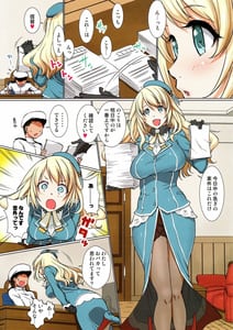 Page 2: 001.jpg | Kekkou Dekiru Atago ni Gohoubi Kudasai | View Page!