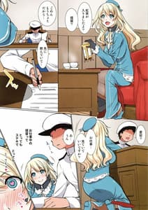 Page 10: 009.jpg | Kekkou Dekiru Atago ni Gohoubi Kudasai | View Page!