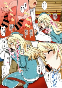 Page 12: 011.jpg | Kekkou Dekiru Atago ni Gohoubi Kudasai | View Page!