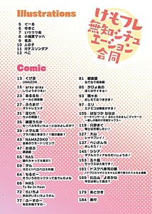Page 4: 003.jpg | KemoFure Muchi Sutuation Goudou | View Page!