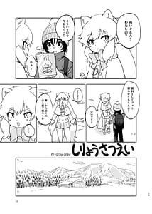Page 15: 014.jpg | KemoFure Muchi Sutuation Goudou | View Page!