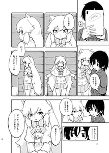 Page 16: 015.jpg | KemoFure Muchi Sutuation Goudou | View Page!